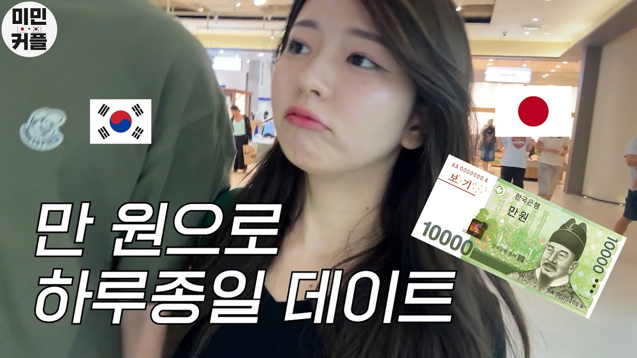 돈이 없어도 행복할 수 있을까?ㅣ드디어 화가 난 일본인 여자친구?