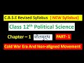 12th Political Science Chapter 1 Part 1  शीतयुद्ध का दौर और गुट निरपेक्ष आन्दोलन  Cold War Era & NAM