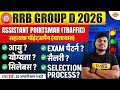 RRB GROUP D JOB PROFILE || ASSISTANT POINTSMAN WORK , SALARY , AGE , EXAM PATTERN || BY SUJEET SIR