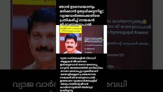 G Venugopalnew short