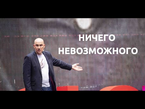 Радислав Гандапас: выступление на Synergy Global Forum 2019