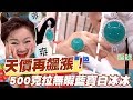 【精華版】天價再飆漲！500克拉無暇藍寶神貴