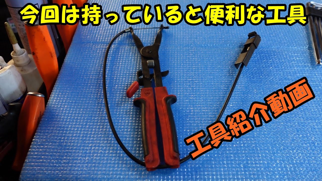 Introducing useful tools that are handy to have: Snap-on, Vessel