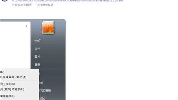 [癮方法]如何安裝超強的版本控管用戶端工具 SourceTree