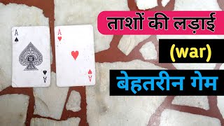 Best card battle game || 2 player card games in hindi || tash games screenshot 4
