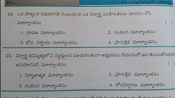 AP Tet - DSC Maths Methodology # గణితశాస్త్రం - మూల్యాంకనం 