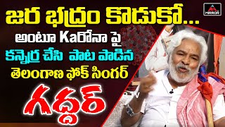 Jara badram koduko song by gaddar folk songs telangana latest mirror
tv exclusive interviews follow us on: facebook:
https://www.facebook.com/mi...