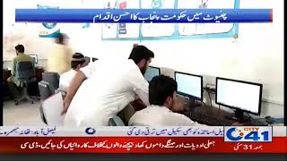 Important Steps Of Government Punjab In Chiniot