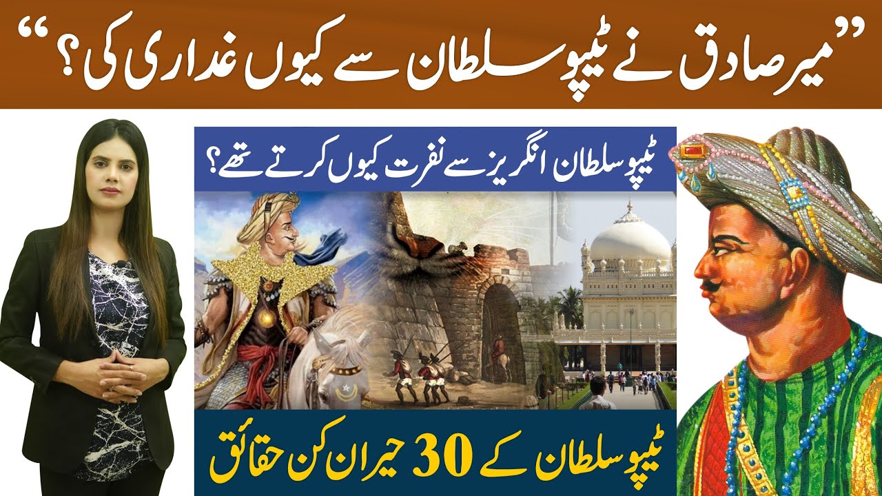 Download Top 30 interesting facts about Tipu Sultan | How prosperous people were during reign of Tipu Sultan?
