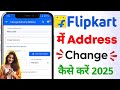 Flipkart Me Address Kaise Change Kare |Flipkart Address Change | Flipkart Mein Adress kaise Change