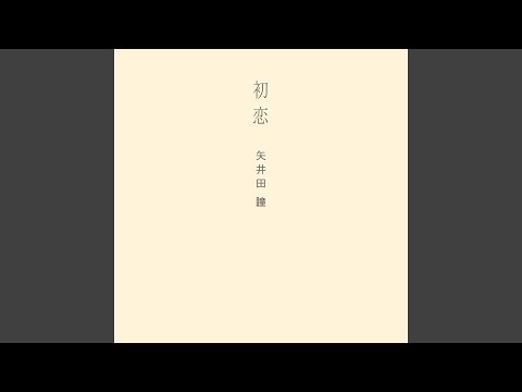 Ver 初恋 en YouTube Ver 初恋 en YouTube