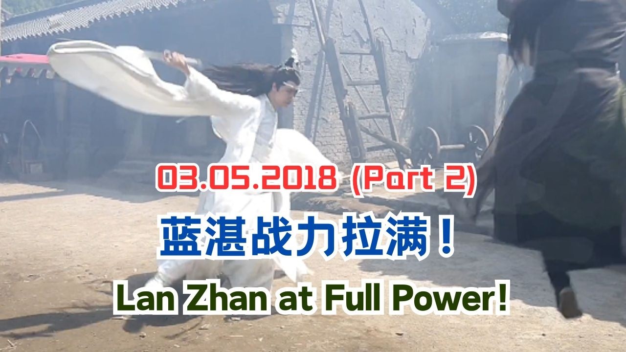 陈情令未播花絮The Untamed BTS 03.05.2018（Part 2） | 博君一肖