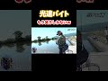 【衝撃映像】【伝説のヒットシーン!?】魅せる釣り人・三原直之 in五三川