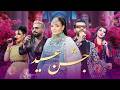        ویژه برنامه جشن عید در باربد موزیک