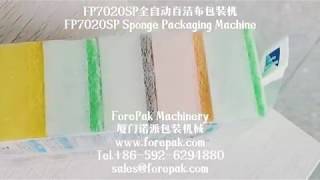 FP7020SP kitchen sponge packaging machine(Pre-Made Bag)