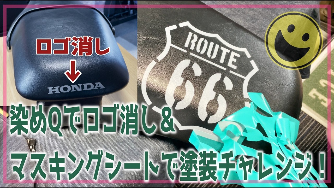 ジャンク？親戚から、綺麗にしましたが、カバーは外し方不明、必ずコメント下さい！ Trying to remove the logo with Some-Q and paint it with a masking