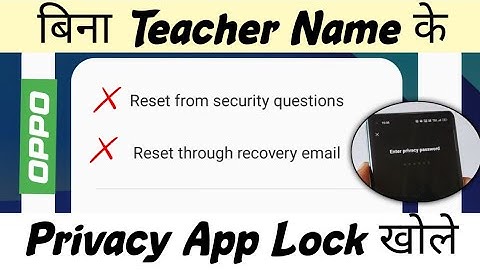 Privacy Password Bhul Gaye Teacher Name Yaad Nahi Hai to Privacy Password Kaise khole  |privacy lock