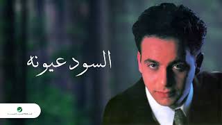 مصطفى قمر السود عيونه  مصطفى قمر  مصر - اسمعها