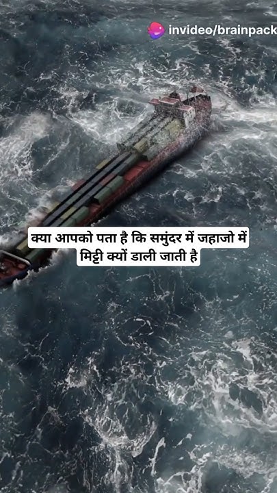 do-you-know-why-mud-is-put-into-ships-in-the-sea-shorts-youtube