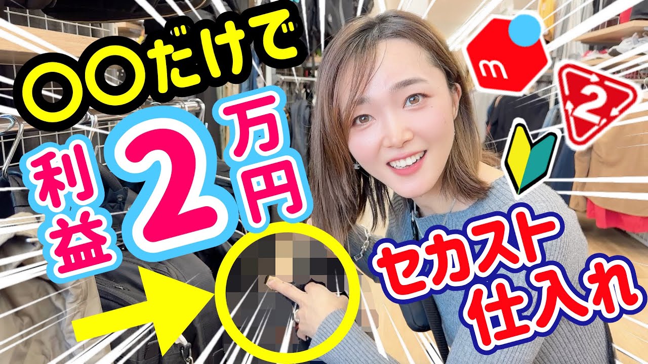 【副業向け】フリマ販売用アパレル在庫40～60点まとめ売り メルカリ副業✖️アパレル仕入れ！初心者がセカスト店舗せどり〇〇だけ
