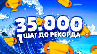 ХОТЕЛ АПНУТЬ 35000, А ТУТ ОБНОВА....😯