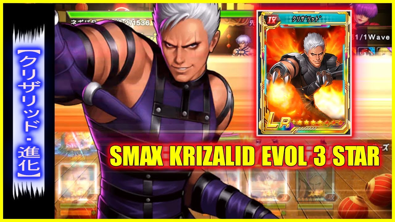 ღ KOF98UMOL ✪ SMAX KRIZALID ЭВОЛЮЦИЯ 3 ЗВЕЗДЫ | НЕВЕРОЯТНАЯ ЭВОЛЮЦИОНИРОВАННАЯ СИЛА !! 💀 💥