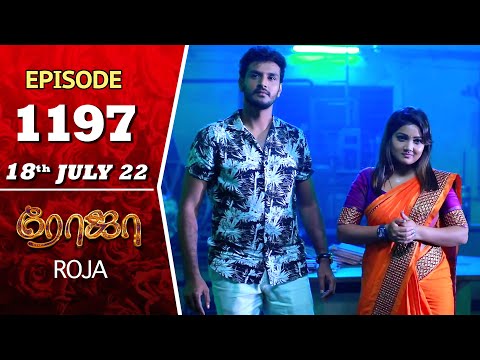 ROJA Serial | Episode 1197 | 18th July 2022 | Priyanka | Sibbu Suryan | Saregama TV Shows Tami