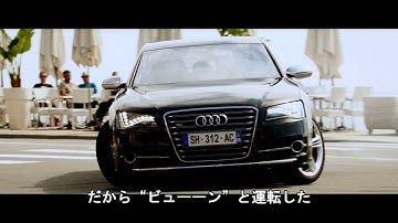 映画『トランスポーター イグニション』特別映像【カーチェイス解体新書】