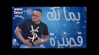 Cheb Mourad Et Amine La Colombe Espera Espera Suxée Été 2016