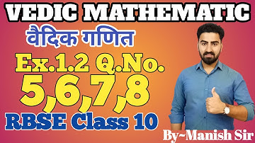 Vedic Mathematics | वैदिक गणित | Ex. 1.2 Q. No.  5 , 6 , 7 & 8 Class-10 | RBSE | part-12