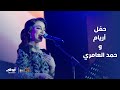كواليس حفل الفنانة أريام والفنان حمد العامري في مسرح قرية ليوا