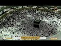 Makkah Live مكة مباشر الحرم المكي مباشر قناة القران الكريم السعودية مباشر مكه المكرمه Makkah Live مكة مباشر الحرم المكي مباشر قناة القران الكريم السعودية مباشر مكه المكرمه