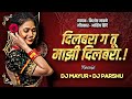       dilbara g tu mazi dilbara dj song  kk banjo  dj mayur  dj parshu