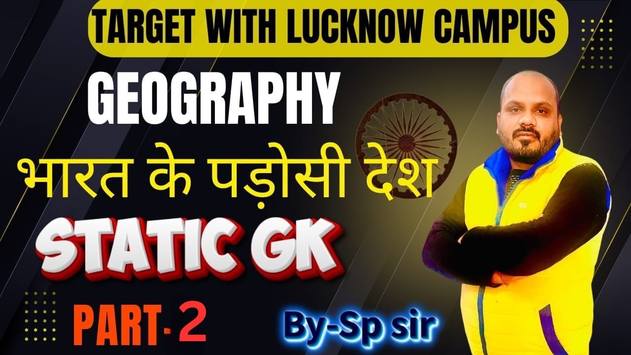 भारत के पड़ोसी देश I Neighbouring Countries of India I Part-2 I Geography by SP sir