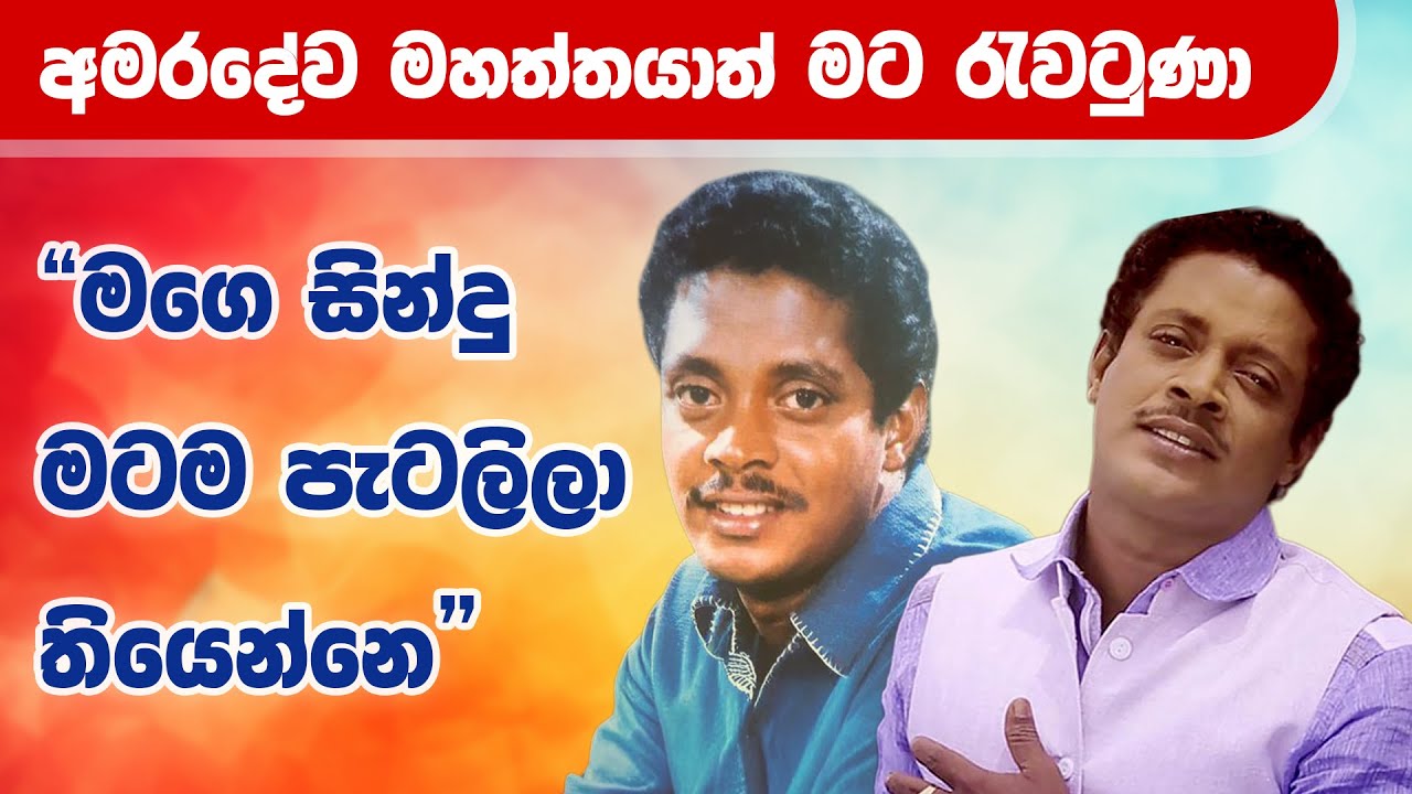 හුදෙකලා වචනෙට නඩුත් වැටුණා.   Asanga Priyamantha | Maharu Tv