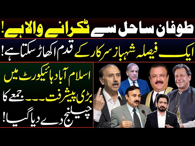Big Development from Islamabad High Court || Details by Essa Naqvi class=