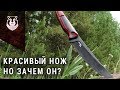 SCAR - Японский нож российского производства