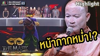 ถอดหน้ากากพี่หม่ำ เอ้ย!! หน้ากากผ้าไหม | THE MASK LINE THAI