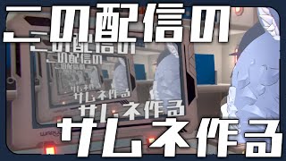 【作業雑談】この配信の配信準備をする配信【琉峨】#Vtuber #ケモノ系Vtuber #雑談