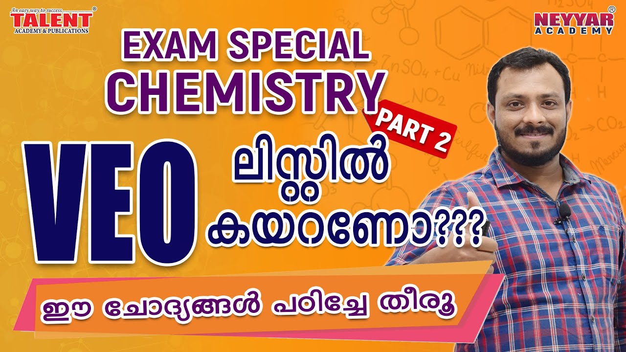 🚦ഈ Chemistry ചോദ്യങ്ങൾ ഇല്ലാതെ VEO പരീക്ഷയില്ല!!! Part-2  👌Repeated Questions for VEO Exam 2019