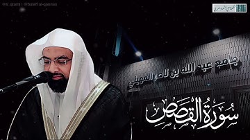 صلاة العشاء للشيخ ناصر القطامي - ما تيسر من سورة القصص [20-28] - الأربعاء 23 ربيع الأول 1444هـ