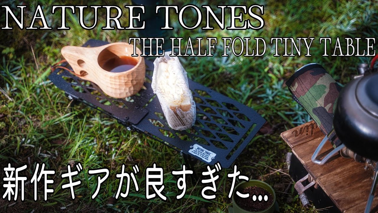 ネイチャートーンズ リトルワークスタンド 徹底レビュー NatureTones