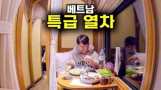 먹고자고 6시간 풀코스 VIP 슬리핑 기차 [베트남4]