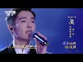 2018/3/10【盛一倫】經典咏流傳-夢西湖