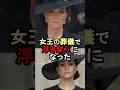 【㊗️46万回再生🎉】女王の葬儀で浮き彫りとなったキャサリンとメーガンの違い #イギリス王室 #雑学#キャサリン #メーガン
