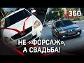 Видео: свадебный беспредел на Ладах возмутил жителей Нижневартовска