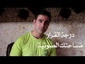 تمرين الصوت من درجة القرار و مساحتك الصوتيه