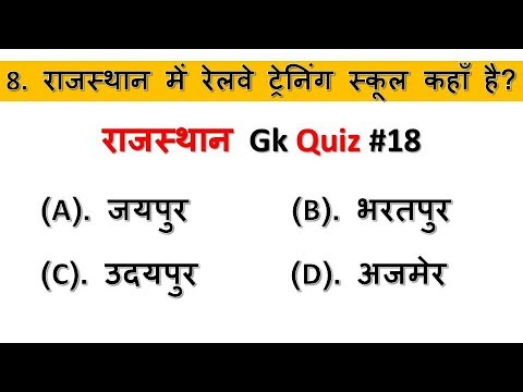 Rajasthan Gk Quiz 18 Rajasthan Gk Questions And Answers In