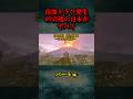 南海トラフ発生49日後の日本・パート6 #南海トラフ #地震 #東日本大震災 #日本 #津波
