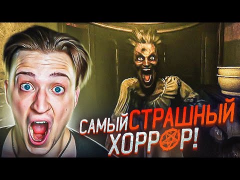 Я Обделался! Самый Страшный Хоррор 2023 Года! Я В Шоке!